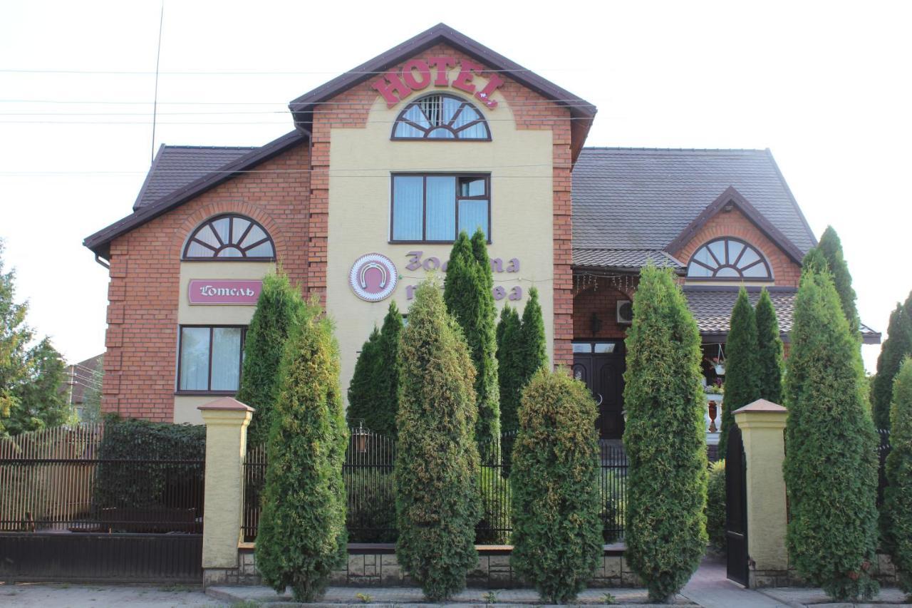 Bed and Breakfast Zolota Pidkova Ковель Экстерьер фото